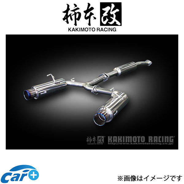 柿本改 マフラー Regu.06&R(JASMA認定)スカイライン クーペ DBA-CKV36 N21382 柿本 カキモト 柿本レーシング