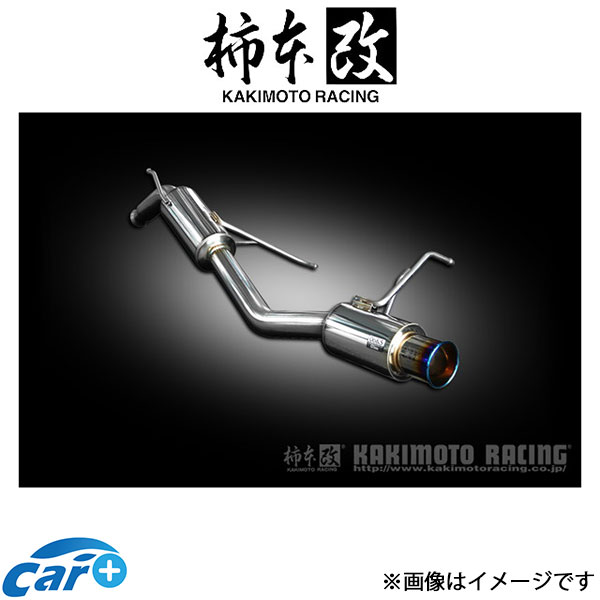 柿本改 マフラー GTbox 06&S(JASMA認定)ワゴンRスティングレー CBA-MH23S S42325 柿本 カキモト 柿本レーシング