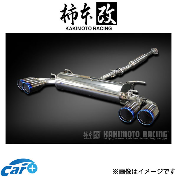 取付店への発送で送料無料 KAKIMOTO RACING 柿本改 マフラー Class KR ニッサン スカイライン(2013～2019 V37系 HV37) (個人宅・沖縄離島は別途送料)