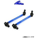 KTS 調整式スタビライザーリンク 2本セット フロント用 純正比+5mm～+75mm ボールジョイント径M12 エルグランド E52