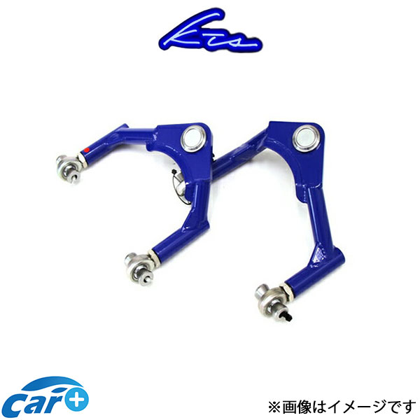 KTS フロントアッパーアーム 調整範囲-5mm～-25mm クラウン GRS18#/GRS20#/GWS204