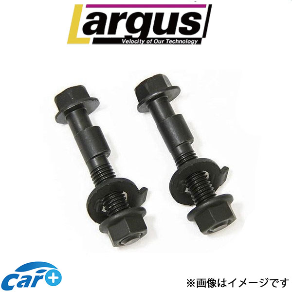 ラルグス キャンバーボルト 2本セット フロント デリカD：5 CV5W LARGUS