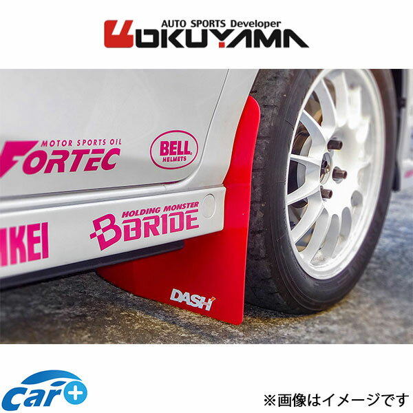 オクヤマ マッドフラップ フロント ヴィッツ NCP131 550 051 1 OKUYAMA マッドガード