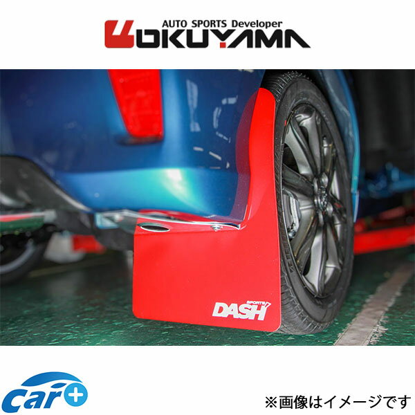 オクヤマ マッドフラップ リア ヴィッツ NCP131 555 051 0 OKUYAMA マッドガード