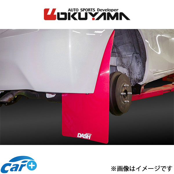 オクヤマ マッドフラップ リア アクア NHP10 555 058 0 OKUYAMA マッドガード