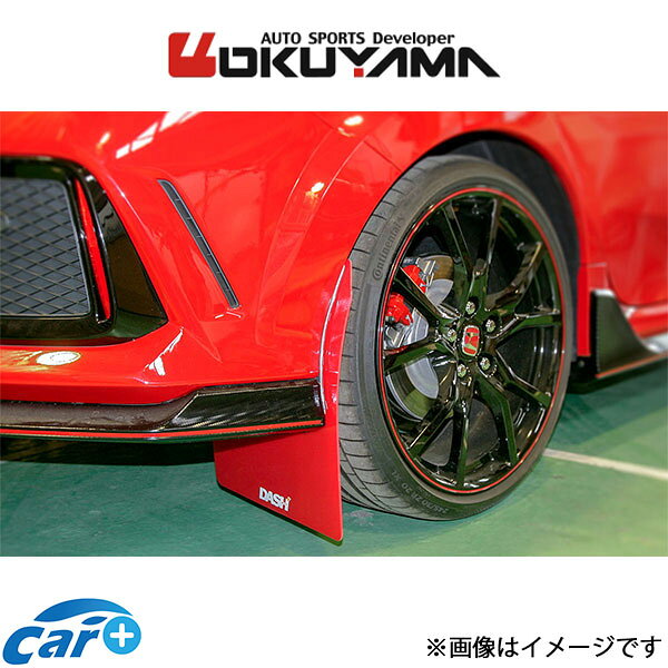 オクヤマ マッドフラップ リア シビック TYPE R FK8 555 245 0 OKUYAMA マッドガード