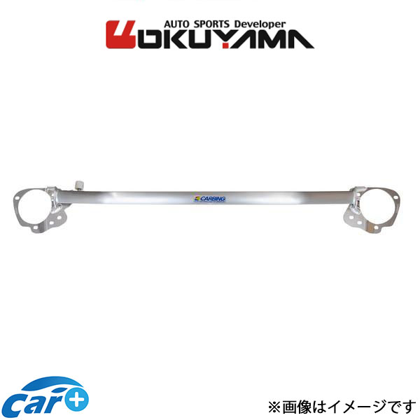 オクヤマ ストラットタワーバー フロント タイプ I MCS アルミ BRZ ZD8 641 065 0 OKUYAMA 補強 タワーバー