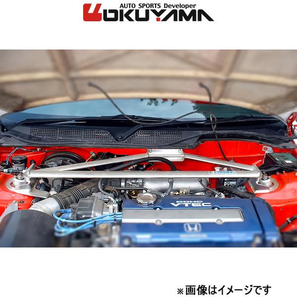 オクヤマ ストラットタワーバー フロント タイプ II アルミ シビック EK9 642 204 1 OKUYAMA 補強 タワーバー