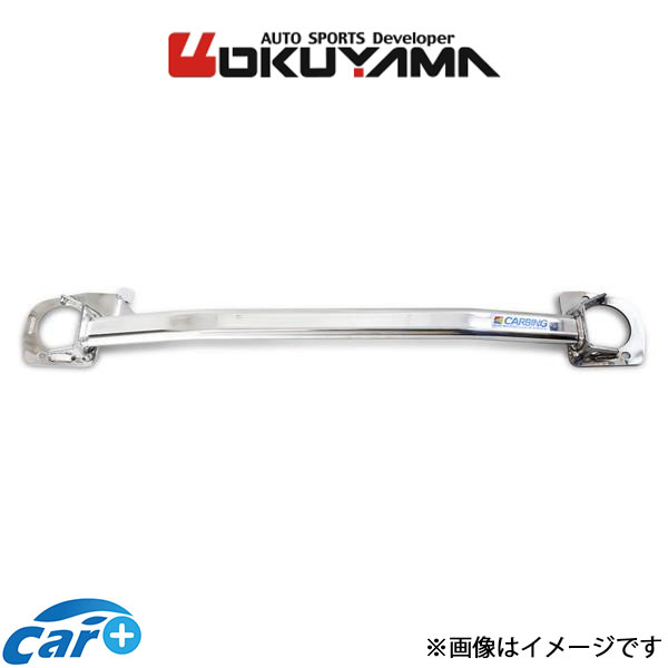 オクヤマ ストラットタワーバー フロント タイプ R アルミ スカイライン BCNR33 643 118 0 OKUYAMA 補強 タワーバー