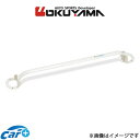 オクヤマ ストラットタワーバー リア タイプI スチール プリメーラ HP10/HNP10 651 103 0 OKUYAMA 補強 タワーバー