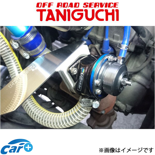 オフロードサービスタニグチ ブローオフバルブFV(トラスト) 用リターンホース ジムニー JA71/JA11/JA12/JA22[JA71-3～]ORSタニグチ