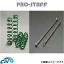 プロスタッフ ZEAL 40mmダウンキット ジムニー JB64 PRO-STAFF