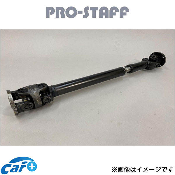 プロスタッフ ZEAL Wカルダンプロペラシャフト フロント ジムニー/ジムニーシエラ JB64/JB74 PRO-STAFF