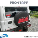 プロスタッフ ZEAL 背面タイヤカバー ジムニー/ジムニーシエラ JB64/JB74 PRO-STAFF