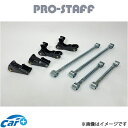 プロスタッフ ZEAL 5リンクキット ジムニー/ジムニーシエラ JB23/43 PRO-STAFF