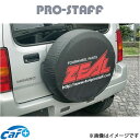 プロスタッフ ZEAL 背面タイヤカバー ジムニー/ジムニーシエラ JB23/43 PRO-STAFF