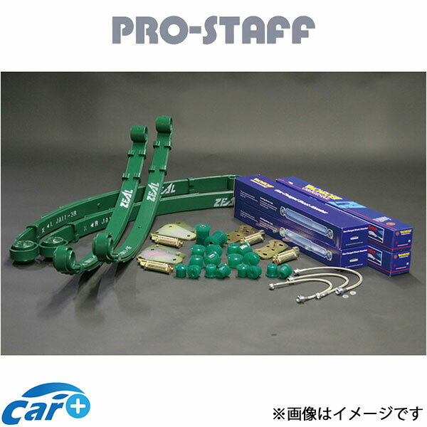 プロスタッフ ZEAL 3インチアップキットモンロー(リーフVer.I) ジムニー JA系 PRO-STAFF