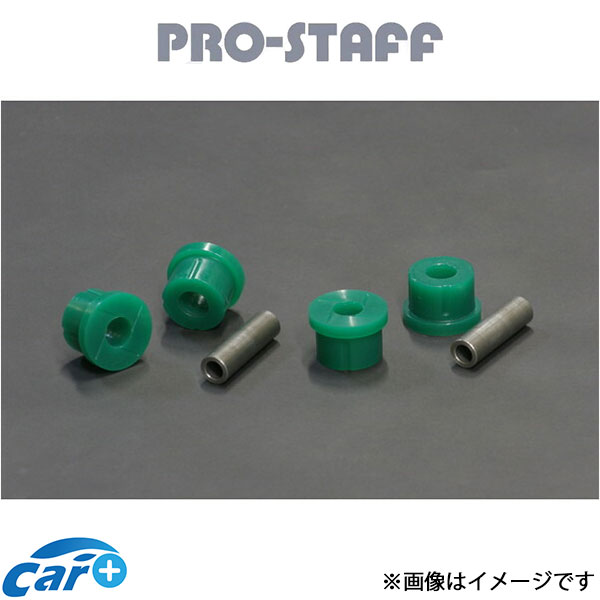 プロスタッフ ZEAL スパイラルブッシュ フロントアンカー用スリーブ付 ジムニー PRO-STAFF