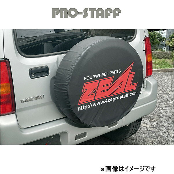 プロスタッフ ZEAL 背面タイヤカバー ジムニー JA11/JA12/SJ系 PRO-STAFF