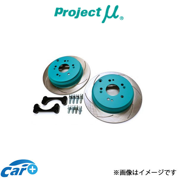 プロジェクトμ ブレーキディスク BIG ROTOR KIT リア左右セット シルビア S15 BRK-R305-S15 Projectμ ローター ディスクローター