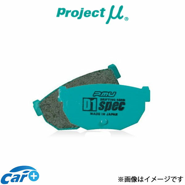 プロジェクトμ ブレーキパッド D1スペック リア左右セット レガシィアウトバック BPE R912 Projectμ D1-spec ブレーキパット