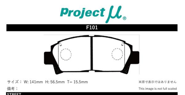 プロジェクトμ ブレーキパッド タイプHC+ フロント左右セット セリカ ST202 F101 Projectμ TYPE HC+ ブレーキパット