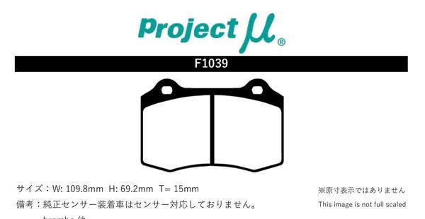 プロジェクトμ ブレーキパッド レーシング999 リア左右セット S60(RB) RB5254A F1039 Projectμ RACING 999 ブレーキパット