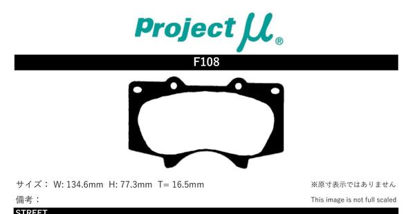 プロジェクトμ ブレーキパッド タイプPS フロント左右セット ハイラックス サーフ 200系 F108 Projectμ TYPE PS ブレーキパット