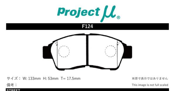 プロジェクトμ ブレーキパッド タイプPS フロント左右セット マークII クオリス SXV20W F124 Projectμ TYPE PS ブレーキパット