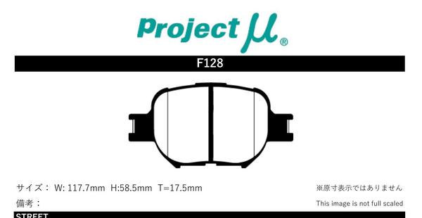 プロジェクトμ ブレーキパッド Bスペック フロント左右セット オーパ ACT10 F128 Projectμ B-spec ブレーキパット