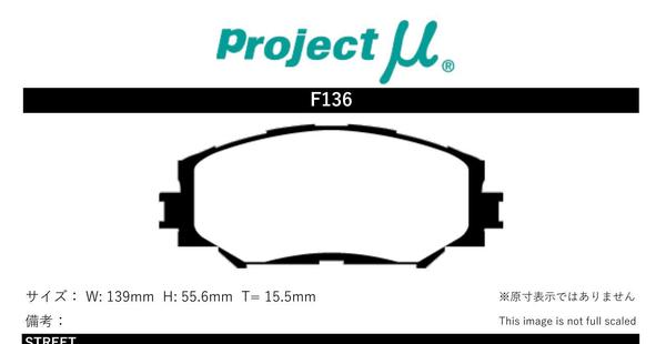 プロジェクトμ ブレーキパッド タイプHC+ フロント左右セット アリオン ZRT261/ZRT265 F136 Projectμ TYPE HC+ ブレーキパット