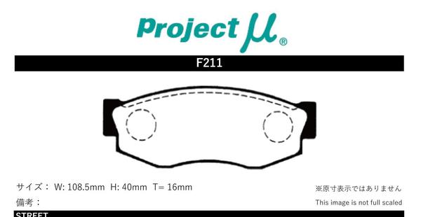 プロジェクトμ ブレーキパッド べストップ フロント左右セット サニーカリフォルニア WHB12/WFB12/WSB12 F211 Projectμ ブレーキパット