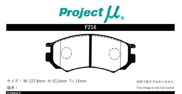 プロジェクトμ ブレーキパッド NS-C フロント左右セット ルキノ JB14 F216 Projectμ ブレーキパット