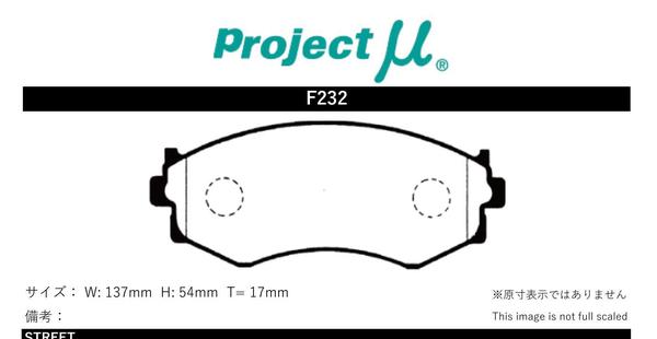 プロジェクトμ ブレーキパッド レーシング999 フロント左右セット ブルーバード HU14 F232 Projectμ RACING 999 ブレーキパット