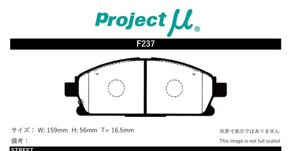 プロジェクトμ ブレーキパッド タイプPS フロント左右セット プレサージュ U30/NU30/HU30/VU30/VNU30 F237 Projectμ ブレーキパット