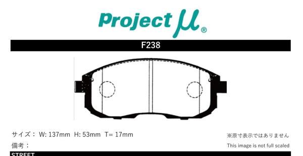 プロジェクトμ ブレーキパッド べストップ フロント左右セット ティーノ V10/HV10 F238 Projectμ BESTOP ブレーキパット