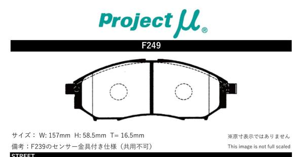 プロジェクトμ ブレーキパッド タイプPS フロント左右セット フーガ Y51/HY51/KNY51 F249 Projectμ TYPE PS ブレーキパット