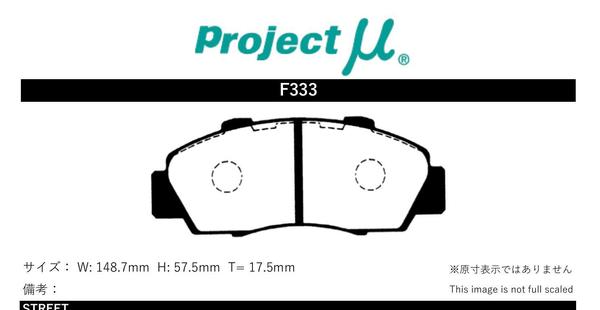 プロジェクトμ ブレーキパッド Bスペック フロント左右セット CR-V RD1 F333 Projectμ B-spec ブレーキパット