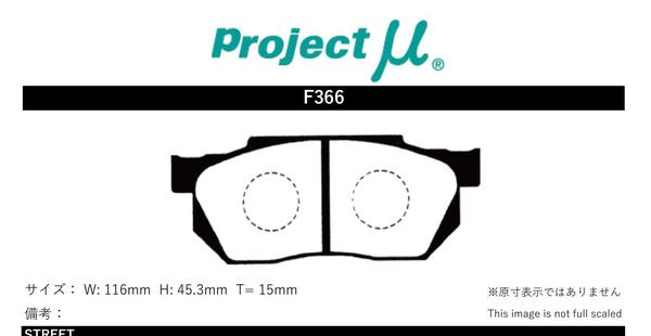 プロジェクトμ ブレーキパッド レーシングN1 フロント左右セット シティー GA2 F366 Projectμ RACING-N1 ブレーキパット