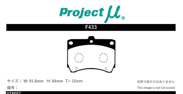 プロジェクトμ ブレーキパッド レーシングN1 フロント左右セット ファミリア BG3S F433 Projectμ RACING-N1 ブレーキパット