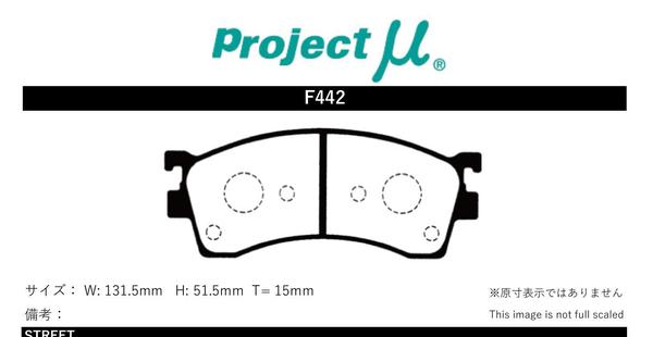 プロジェクトμ ブレーキパッド タイプPS フロント左右セット カペラ CG2PP/GF8P F442 Projectμ TYPE PS ブレーキパット