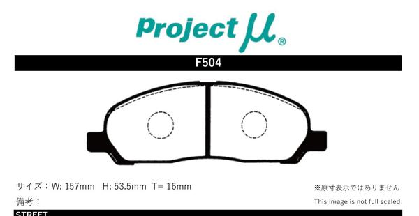 プロジェクトμ ブレーキパッド べストップ フロント左右セット RVR N61W/N64WG/N71W/N74WG F504 Projectμ BESTOP ブレーキパット