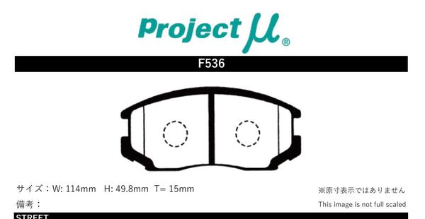 プロジェクトμ ブレーキパッド Bスペック フロント左右セット ミラージュ CL2A/CM2A/CM8A F536 Projectμ B-spec ブレーキパット