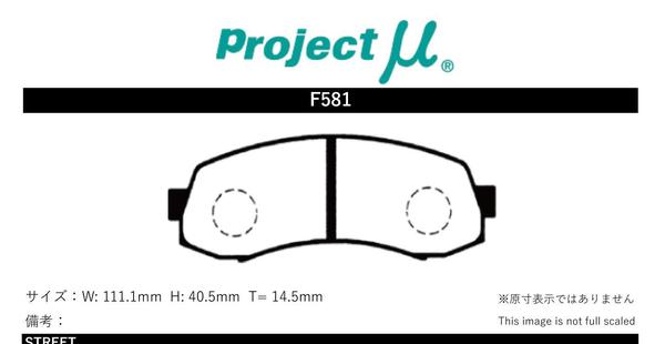 プロジェクトμ ブレーキパッド べストップ フロント左右セット ミニカ トッポ H22A/H22V/H27A/H27V F581 Projectμ BESTOP ブレーキパット