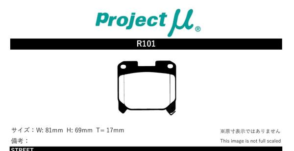 プロジェクトμ ブレーキパッド べストップ リア左右セット GTO Z15A R101 Projectμ BESTOP ブレーキパット