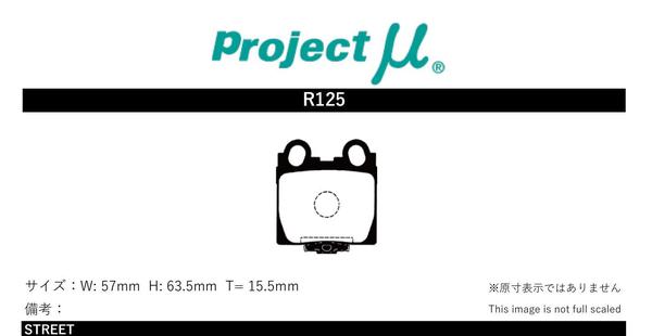 プロジェクトμ ブレーキパッド Bスペック リア左右セット マークII ブリット JZX110W R125 Projectμ B-spec ブレーキパット