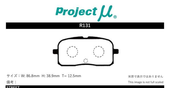 プロジェクトμ ブレーキパッド べストップ リア左右セット ターセル EL31 R131 Projectμ BESTOP ブレーキパット