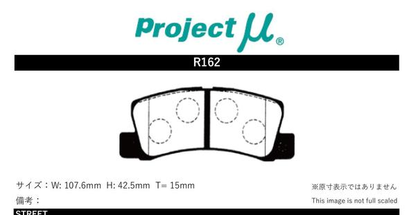 プロジェクトμ ブレーキパッド タイプHC-CS リア左右セット ビスタ SV32/SV33 R162 Projectμ TYPE HC-CS ブレーキパット