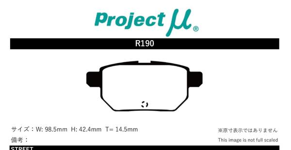 プロジェクトμ ブレーキパッド HC+R3 リア左右セット iQ NGJ10 R190 Projectμ ブレーキパット