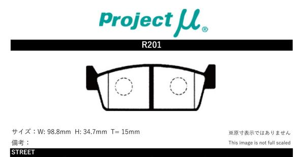 プロジェクトμ ブレーキパッド タイプHC+ リア左右セット セフィーロ NA31/LNA31/EA31/ECA31 R201 Projectμ TYPE HC+ ブレーキパット